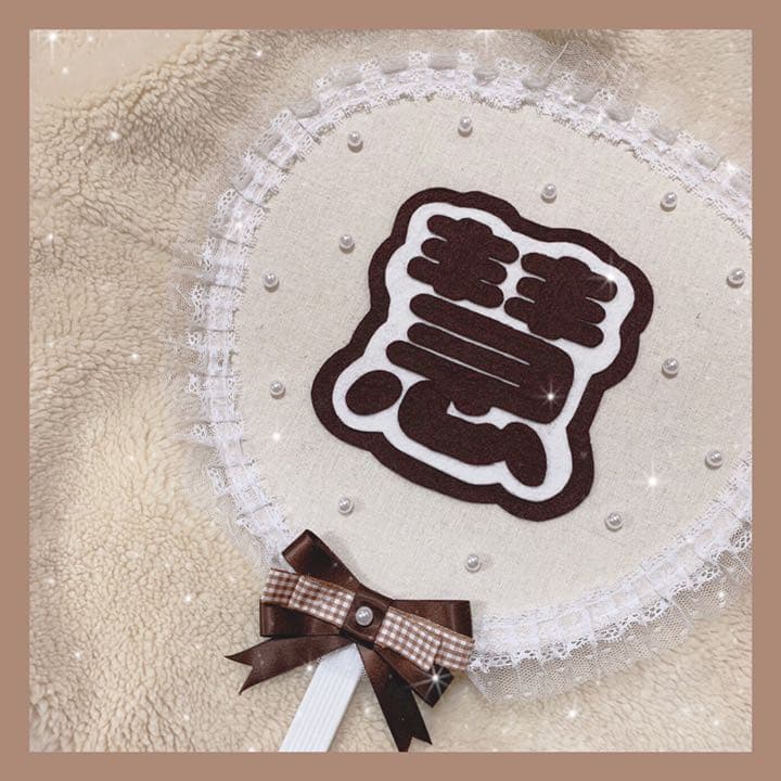 【期間限定再開中！！】うちわ屋さん♥布うちわ♥オーダー受付中