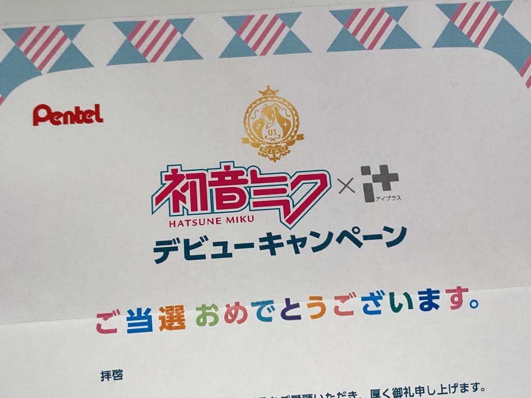 ぺんてる 初音ミク イヤホンジャックアクセサリー プレミアムセット