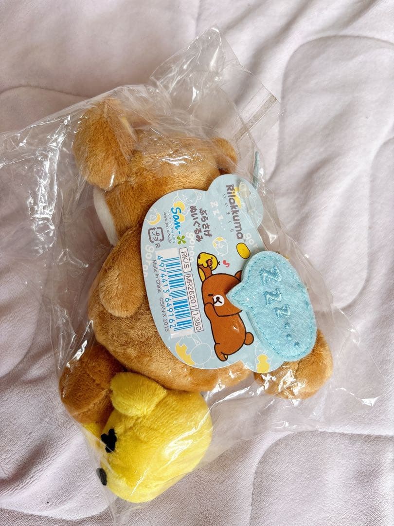 【希少】2015年そのままリラックマ(いいまくら)ぶらさげぬいぐるみ