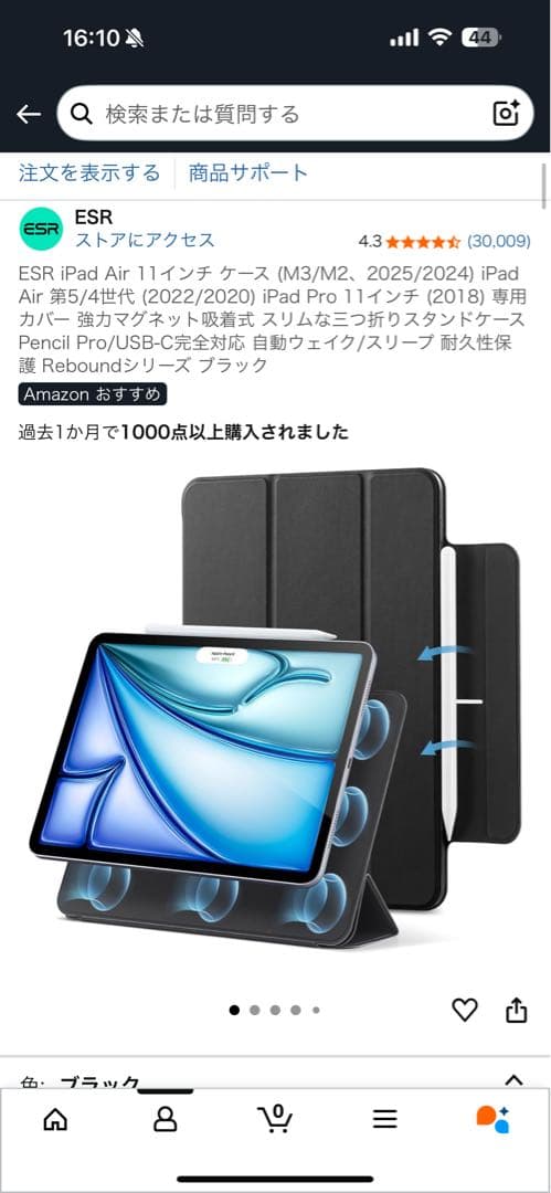iPad Air スペースグレー　第6世代 cellular 128