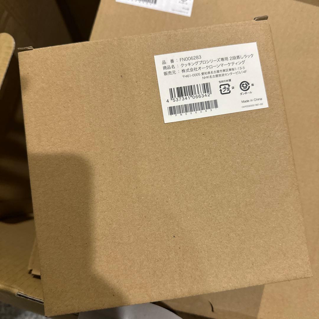 【新品未使用】クッキングプロV2 電気圧力鍋 3.2L お客様感謝セット