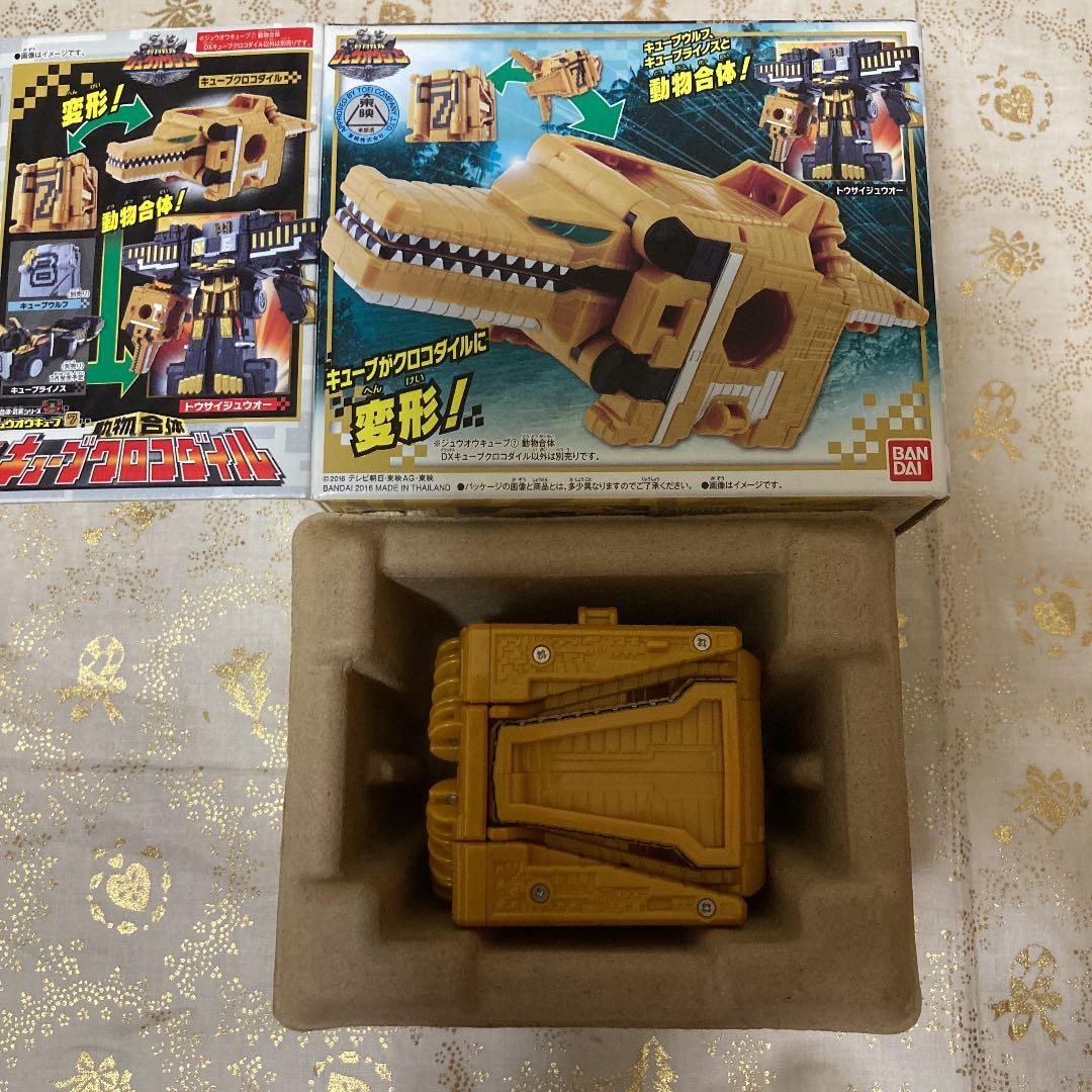 ジュウオウキューブ　☆2