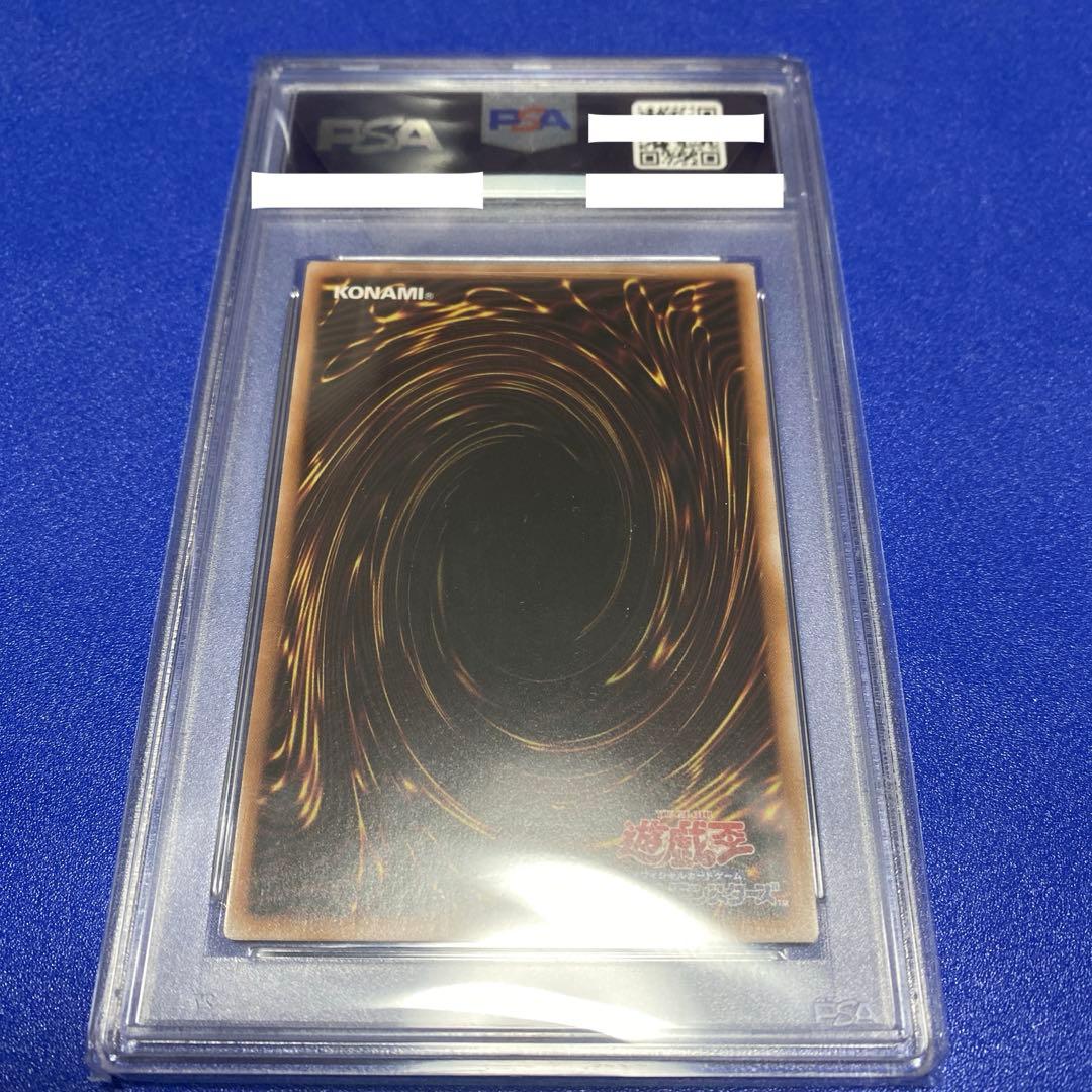 遊戯王 青眼の究極霊竜 25thシク クオシク psa10