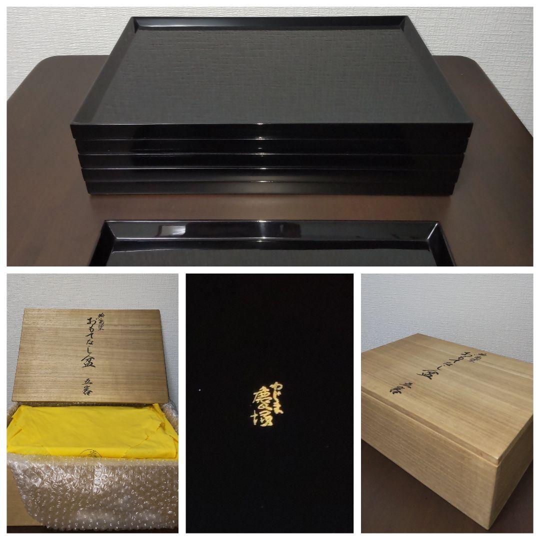 輪島塗 慶塚 おもてなし盆 大5枚 小1枚 共箱