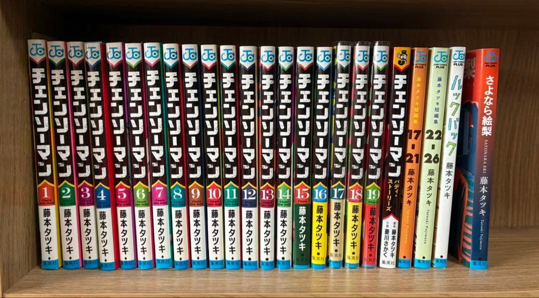 チェンソーマン 全巻　藤本タツキ