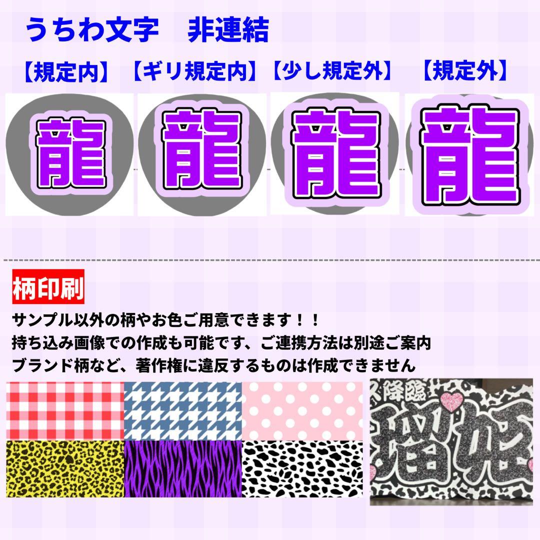 【ハイブリッド】オーダー 連結うちわ文字 文字パネル うちわ文字 ハングル可