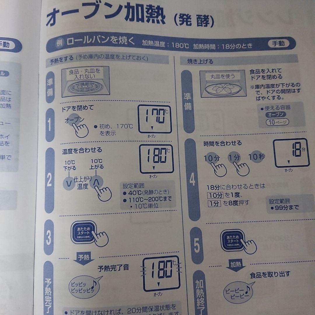 SHARP オーブンレンジ RE-615E 取説つき あたためる以外にクッキーも