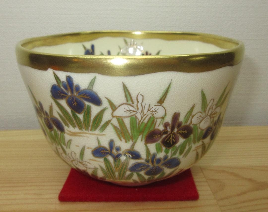 送料込【逢絢亭・新品】茶道具 茶碗 京焼 仁清 あやめの図 山岡善高 共箱入り