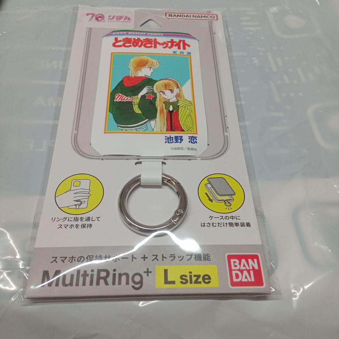 ときめきトゥナイト池野恋セット