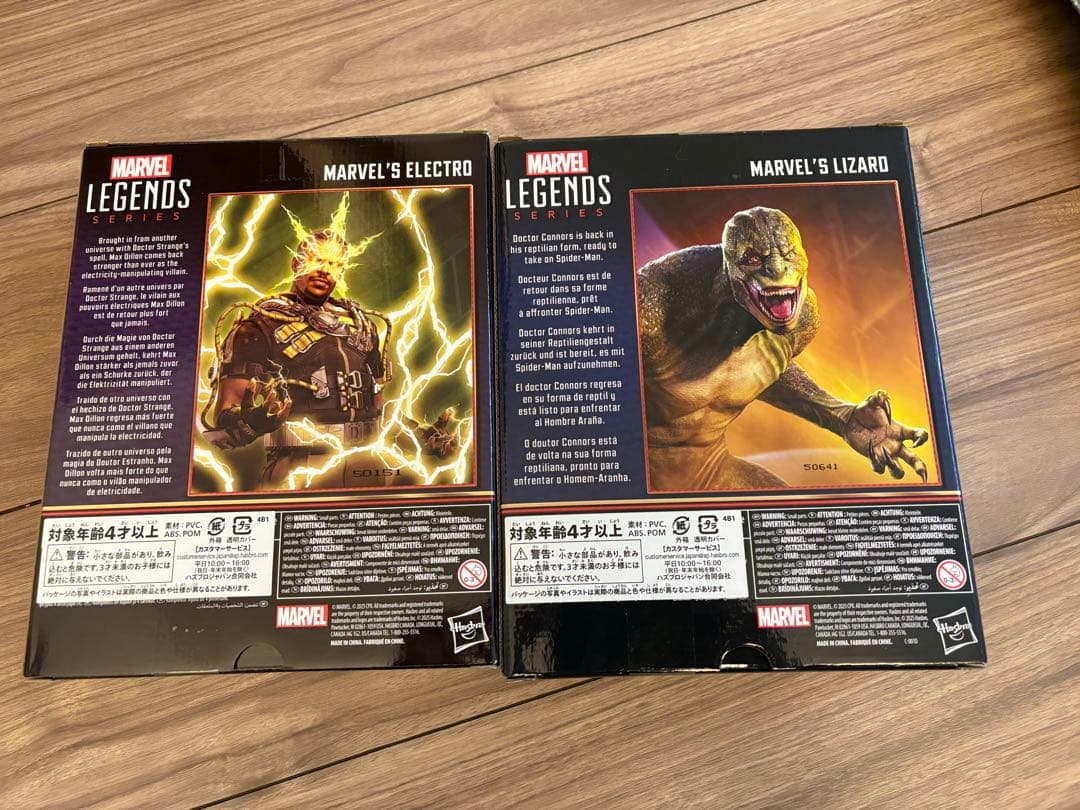 マーベルレジェンド エレクトロ & リザード セット