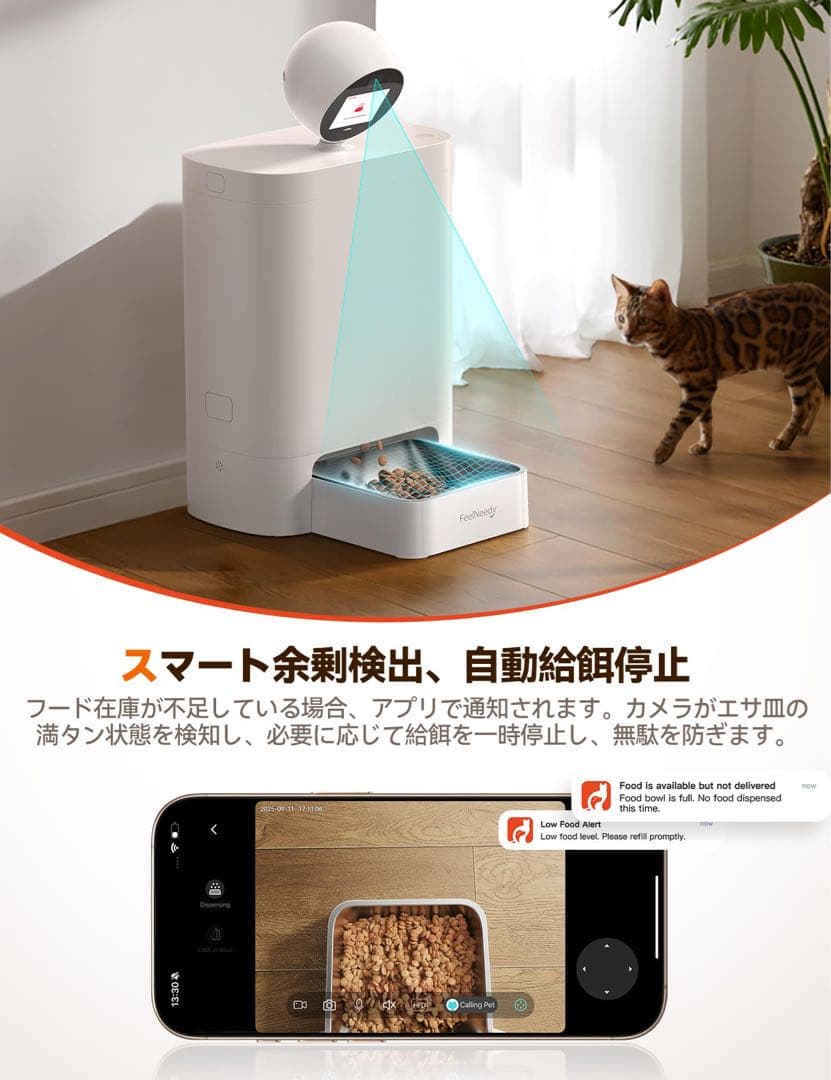 自動給餌器 カメラ付き 猫 スマホ操作 2K 360°回転 ペット見守り