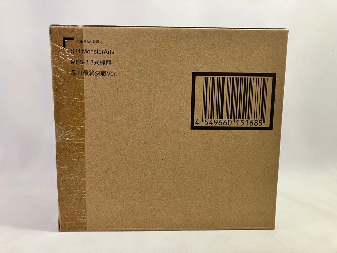 【未開封】S.H.MonsterArts 3式機龍 品川最終決戦Ver.
