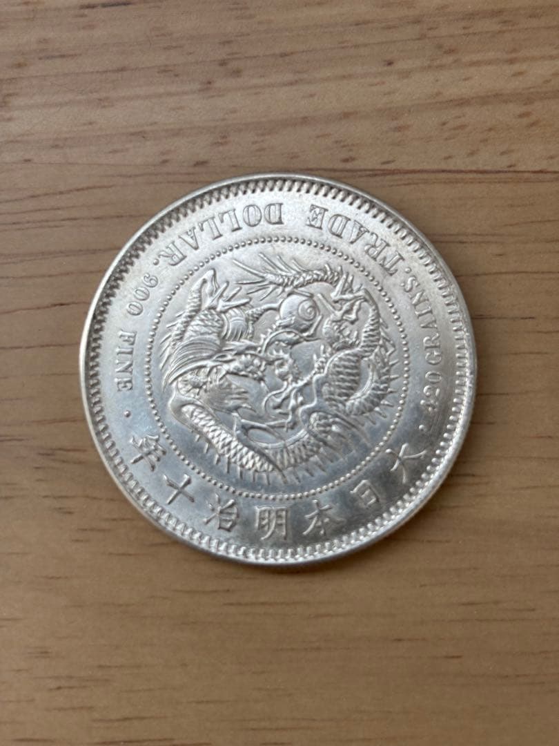 【最終値下げ】貿易銀　明治10年　美品　一圓銀貨