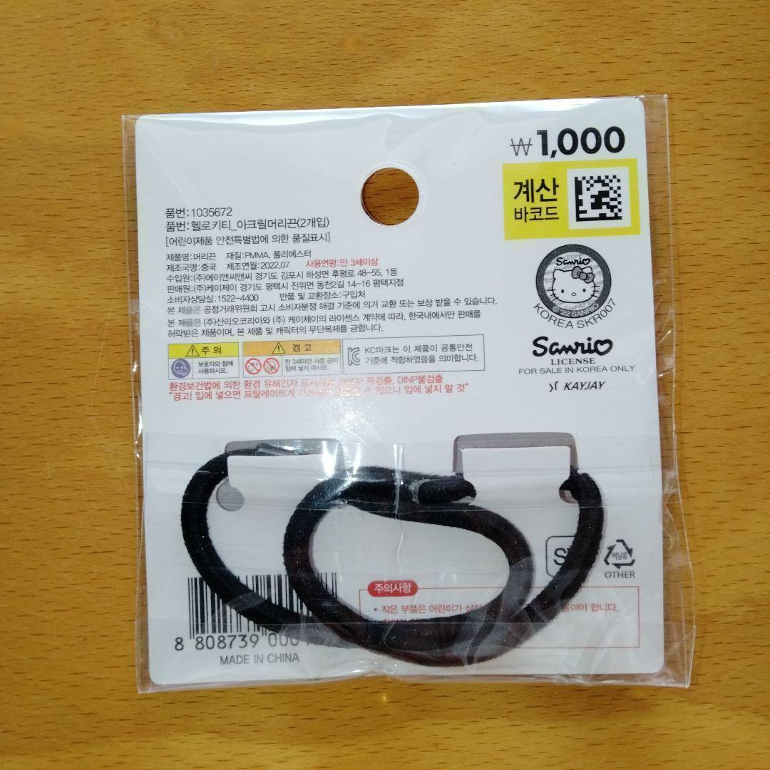 韓国限定 ダイソー DAISO ハローキティ ヘアゴム 新品未使用