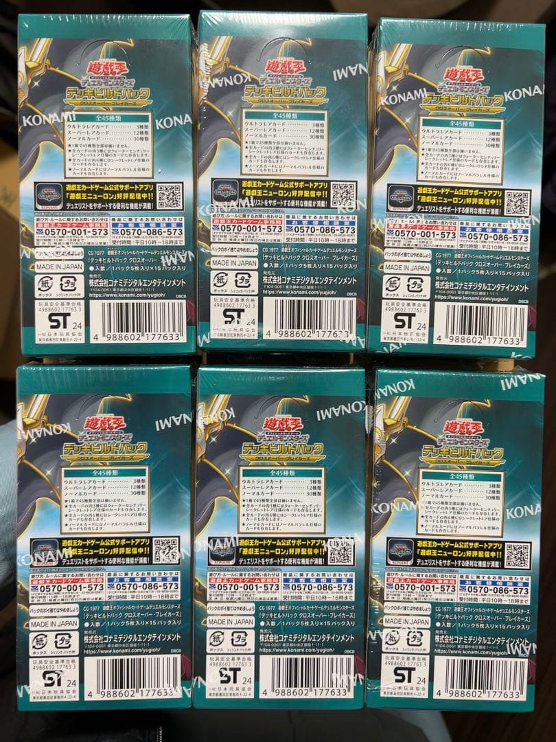 【新品未開封】遊戯王 クロスオーバー・ブレイカーズ 6BOX シュリンク付き！