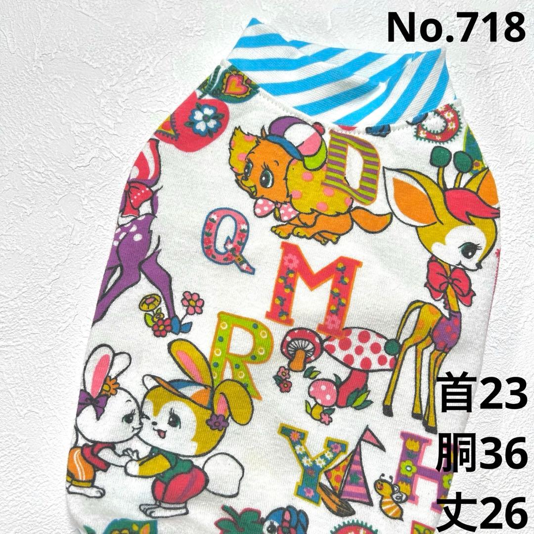 専用●犬服●ハンドメイド 胴36 NO.718