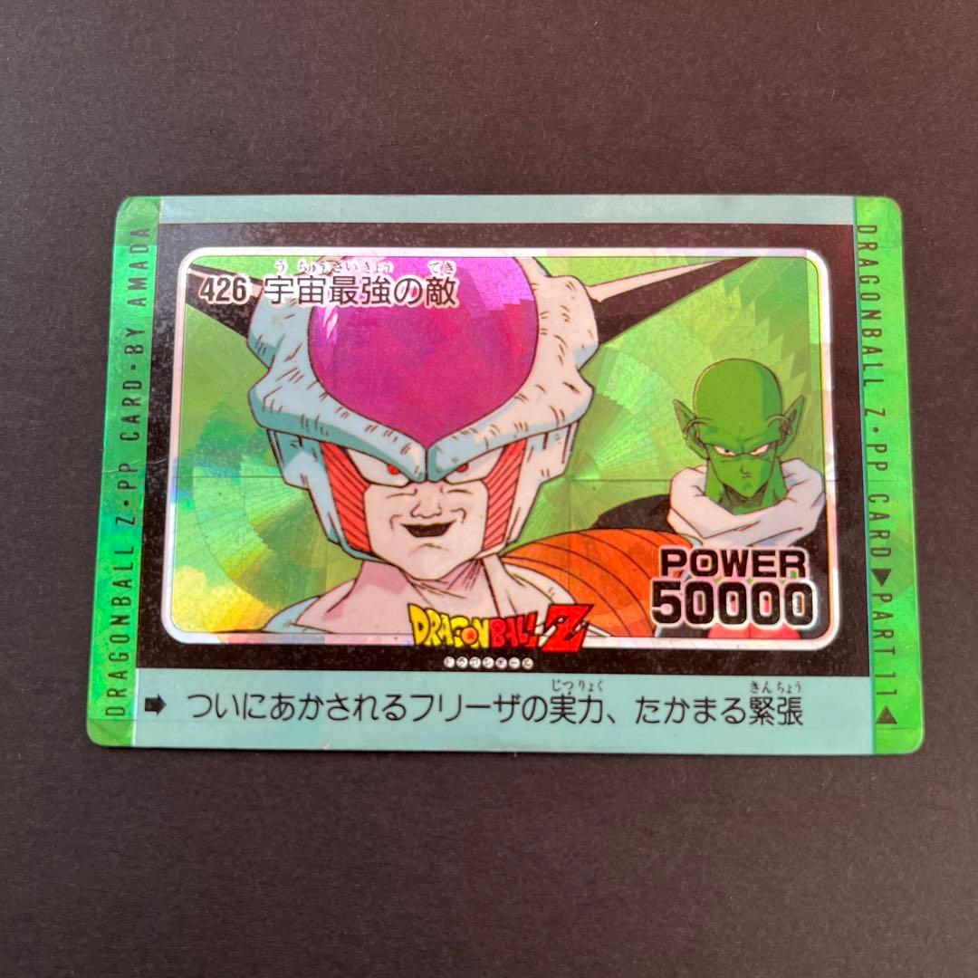 ドラゴンボール　PPカード　アマダ　426 宇宙最強の敵　螺旋