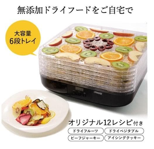 【正規品】PRINCESS フードドライヤー 食品乾燥機 112383