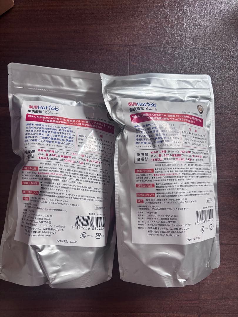 薬用ホットタブ 重炭酸湯Classic 90錠 （6袋）