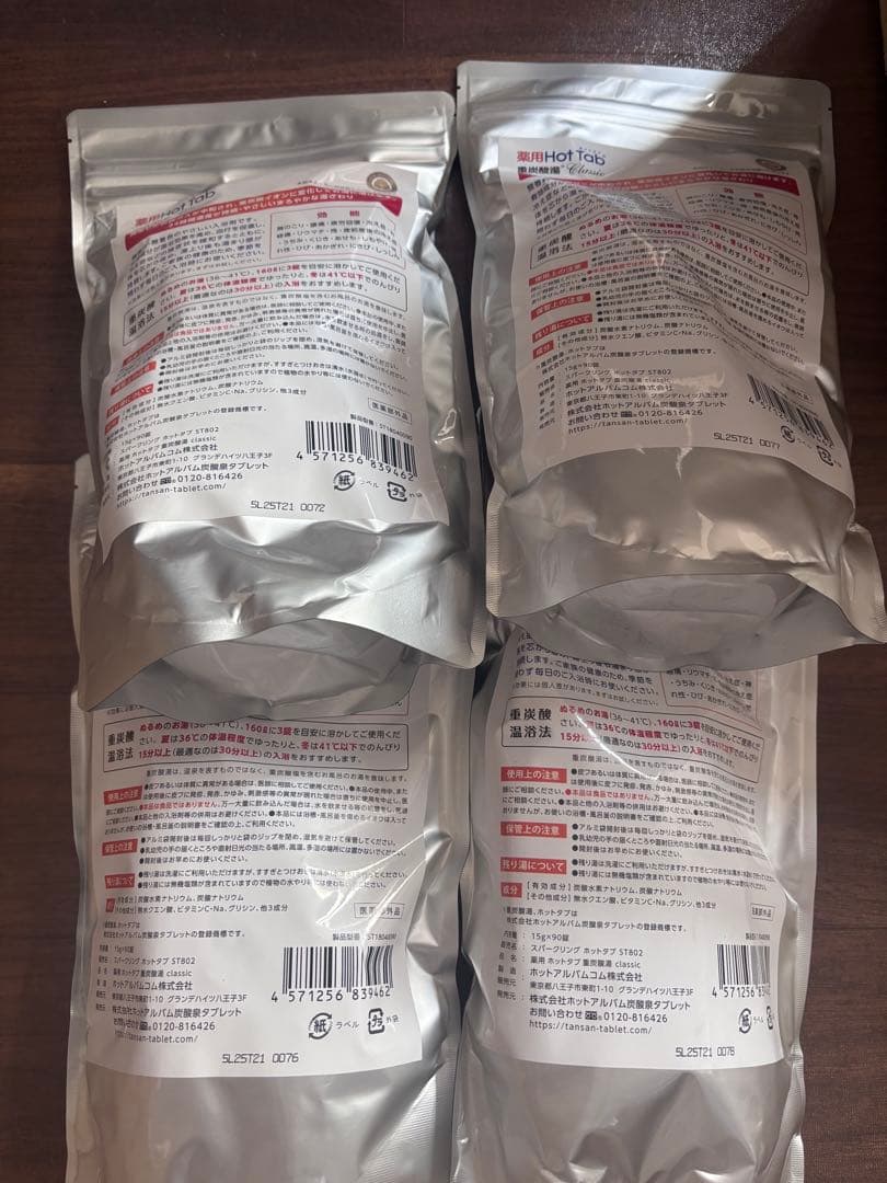 薬用ホットタブ 重炭酸湯Classic 90錠 （6袋）