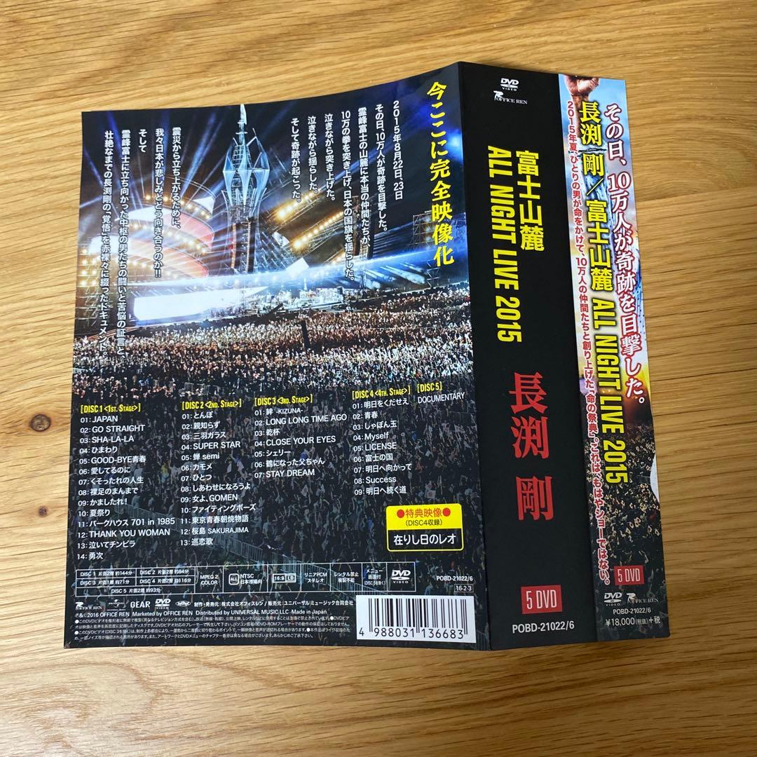 長渕剛　富士山　ALL NIGHT LIVE 2015