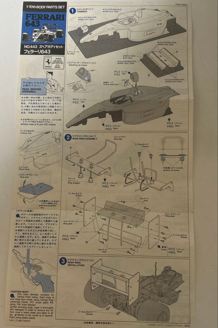 フェラーリ643 RCラジコンカー