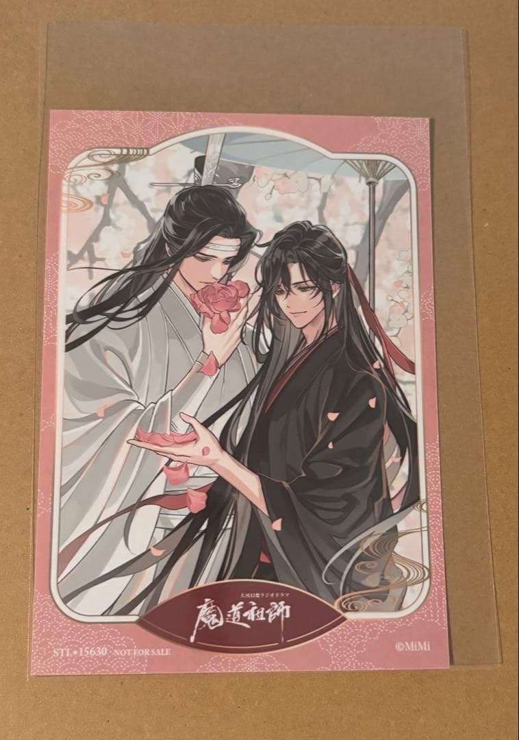 魔道祖師サントラOSTステラワース特典ブロマイド