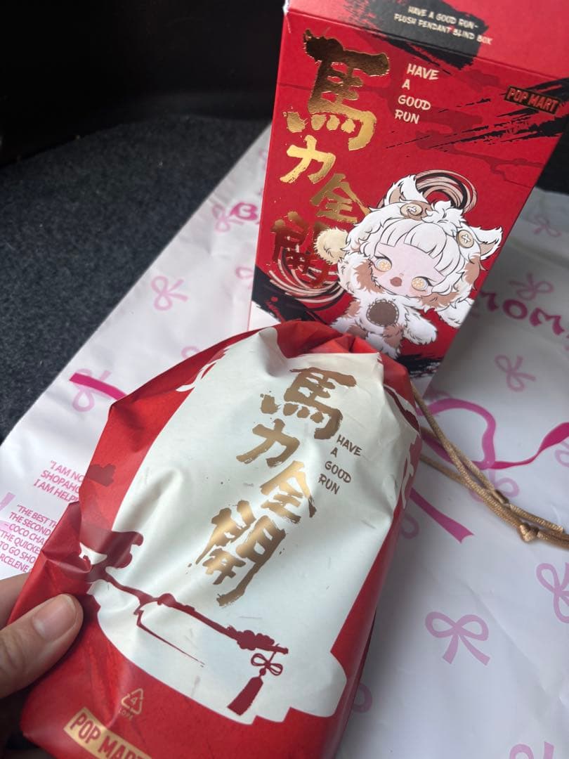 popmart Have a Good Run シリーズ　新春 馬力全開