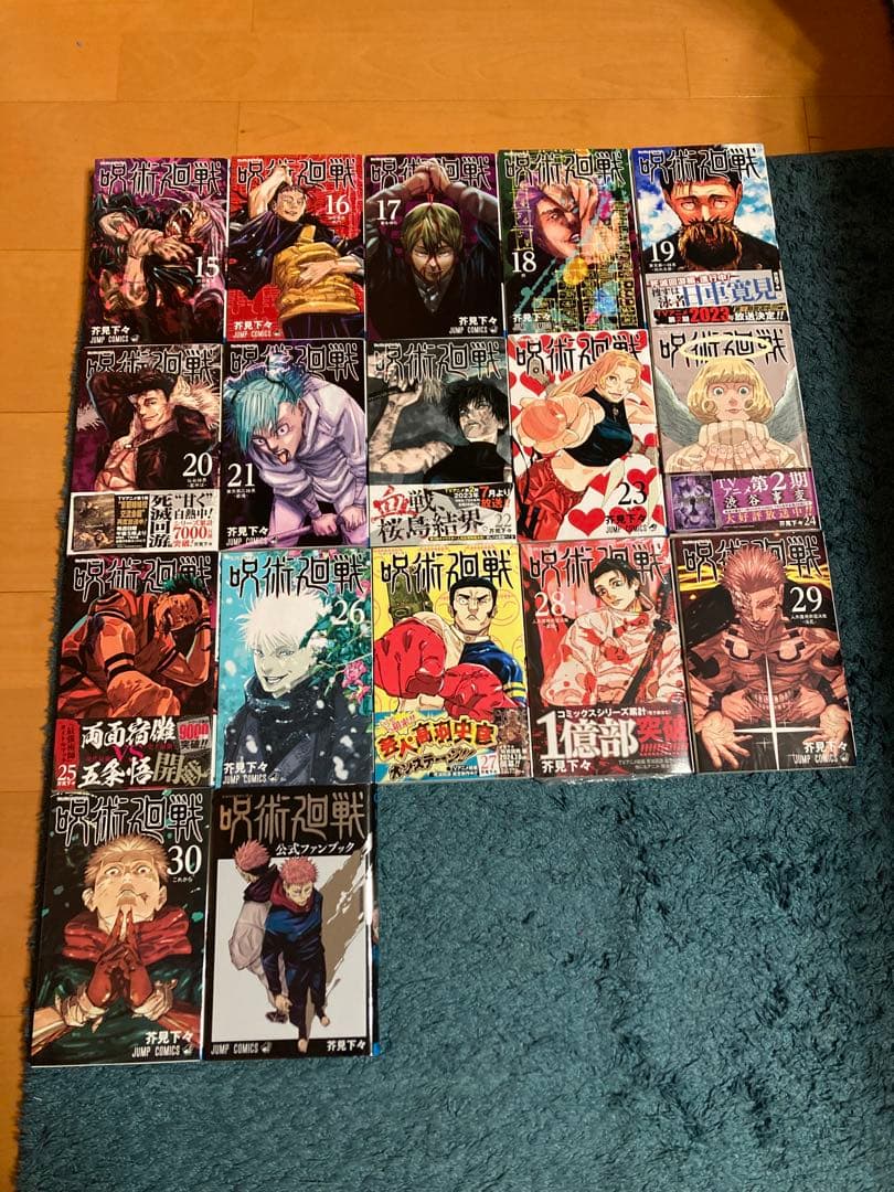 呪術廻戦　全30巻＋0巻セット　完結　全巻セット　ファンブック0〜30巻　32冊