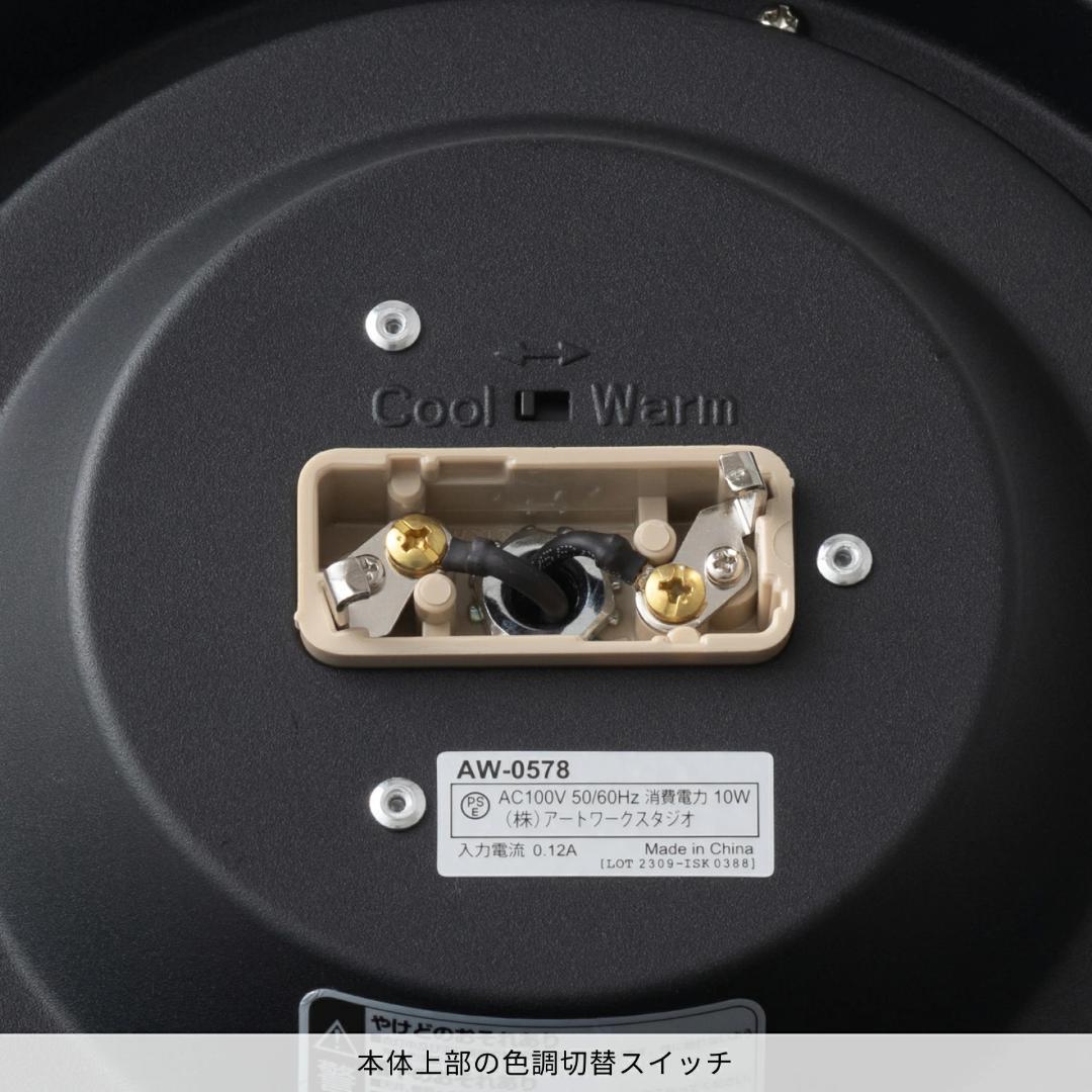 【新品未使用】アートワークスタジオ グローミニ LED シーリングランプ