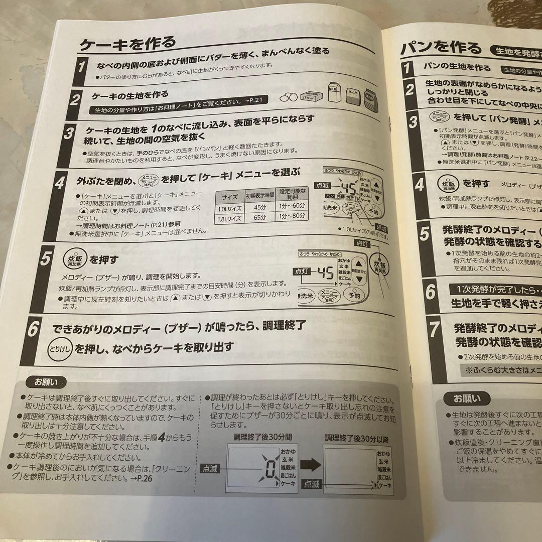 象印IH炊飯ジャー極め炊き2022年製