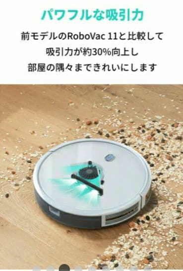 ロボット掃除機 Eufy RoboVac 11S　新品☆未使用☆未開封
