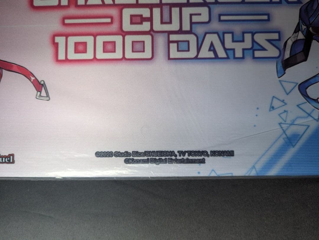 未開封 イビルツイン プレイマット MASTER DUEL 遊戯王 絵違い