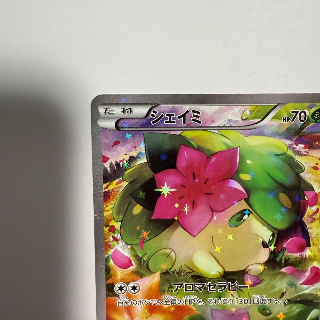 ポケモンカード シェイミ CP5 004/036