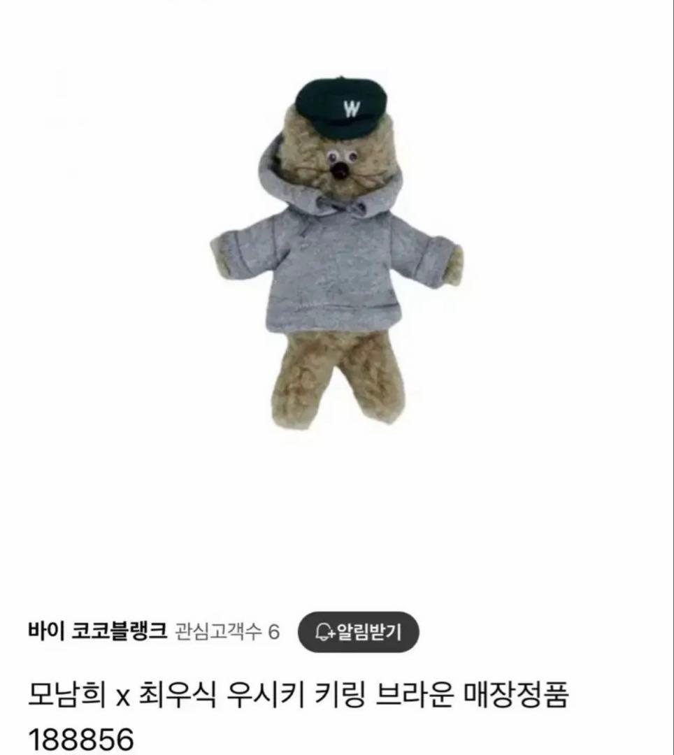 チェウシク　モナムヒ コラボキーリング ウシキー