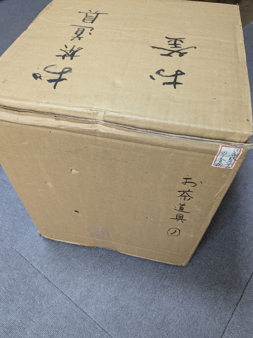 茶道具 野々田商店 電気風炉釜 政光 茶釜 共箱付き