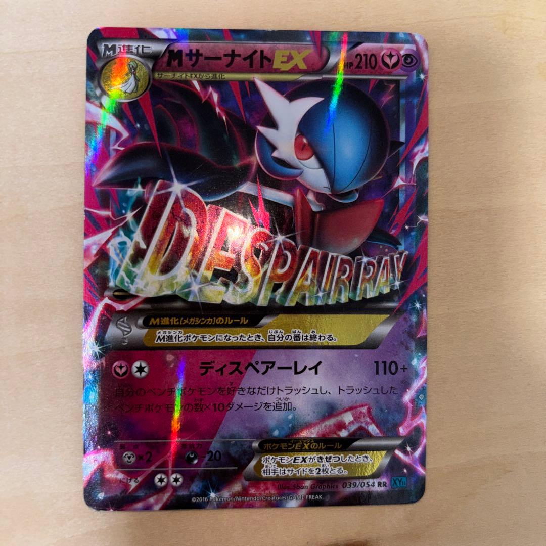 サーナイトEX SR XY5 ダイダルストーム 075/070