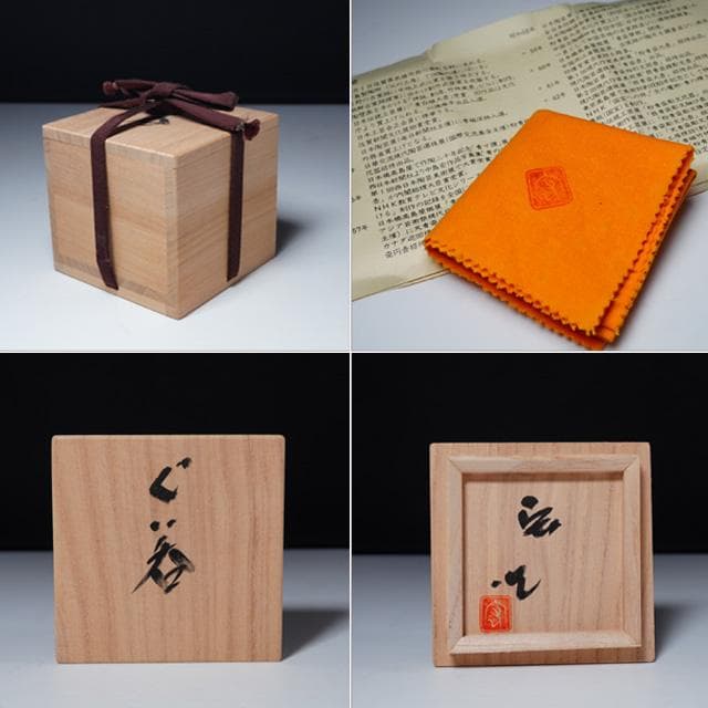 中島宏　青磁ぐい吞　共箱　人間国宝　酒器　鑑賞陶器　コレクション