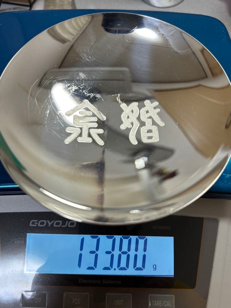 純銀の盃。純銀盃。133.8g！純銀刻印、ホールマーク有り！鋳つぶしに。
