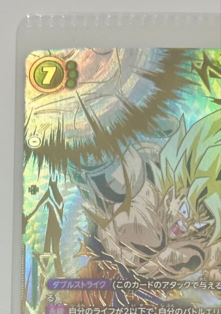 Y*t様 未知なる冒険 FB05-119 孫悟空 SCR ドラゴンボールフィージ