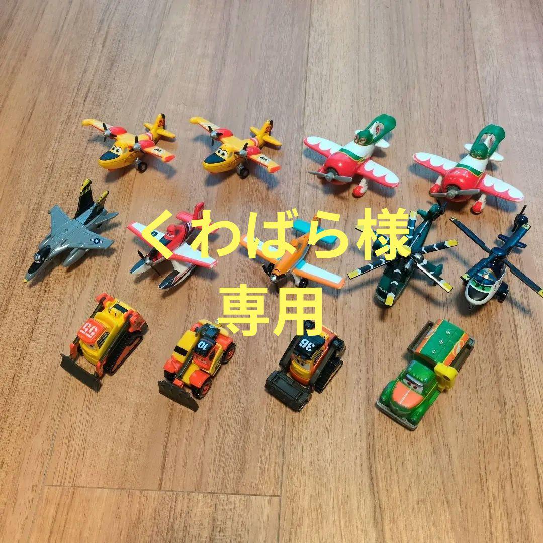 くわばら　トミカプレーンズ　13台セット