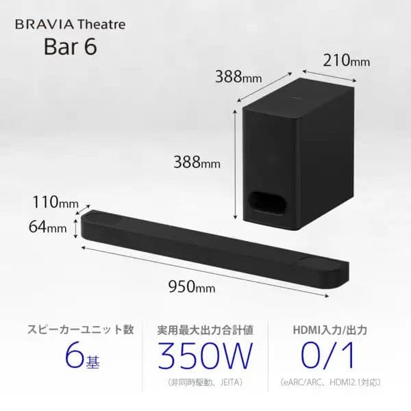 shoeさん専用【新品未使用】sony Theatre Bar 6 サウンドバー