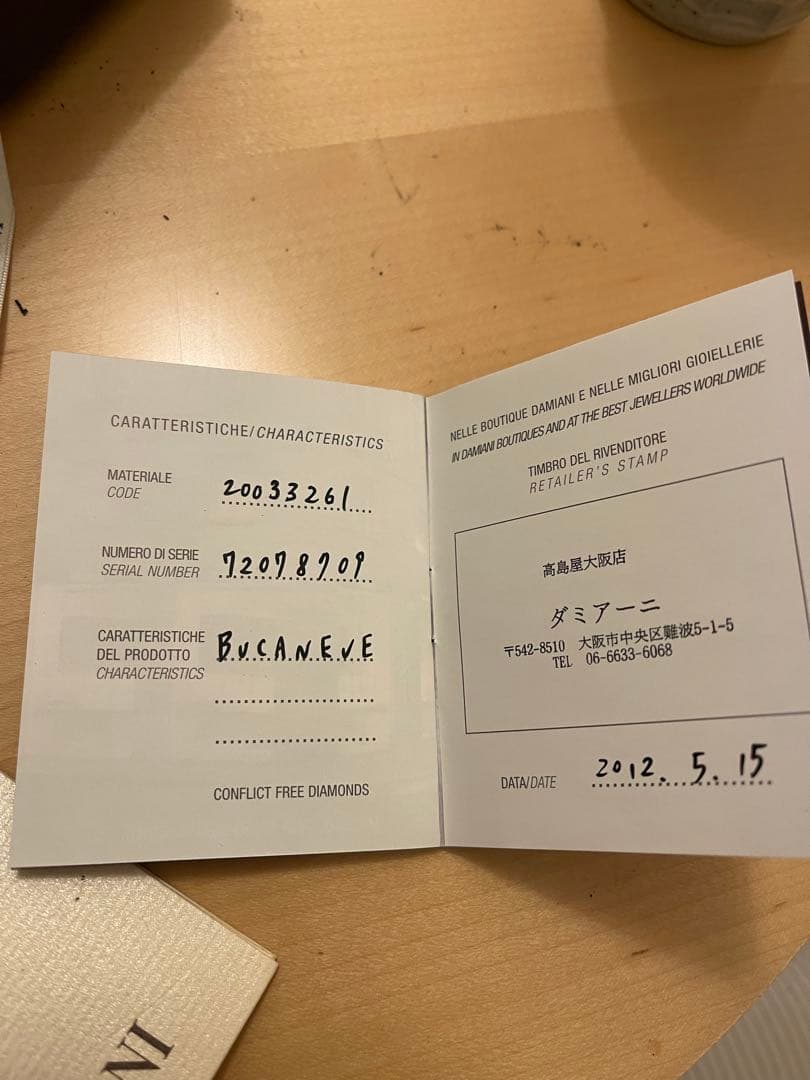 DAMIANI ダミアーニ　サファイアリング 指輪