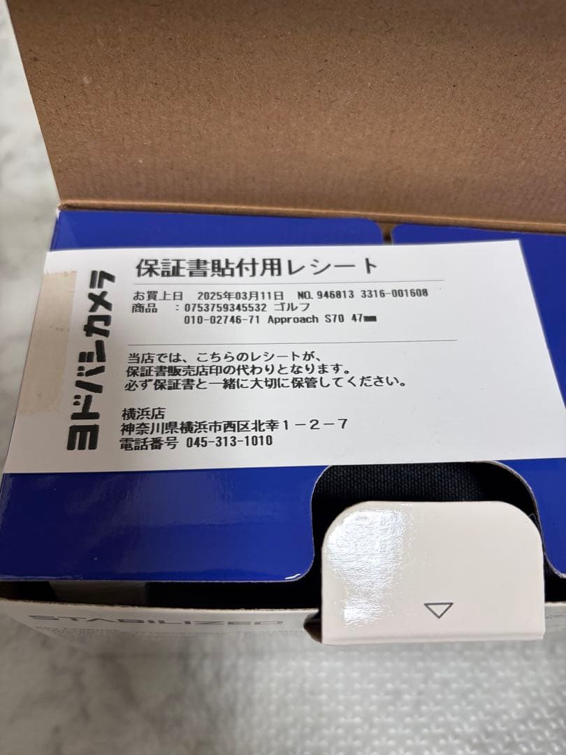 NIKON クールショットプロ2 スタビライズ