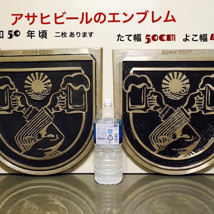 壁掛け アサヒビールのエンブレム ( 盾 )