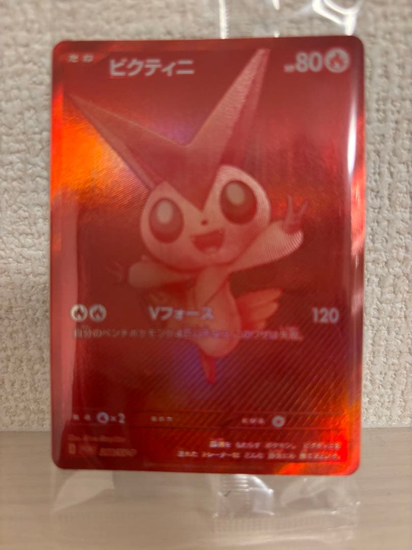 ビクティニ プロモ BWR ビクティニ争奪戦 288/SV-P 未開封