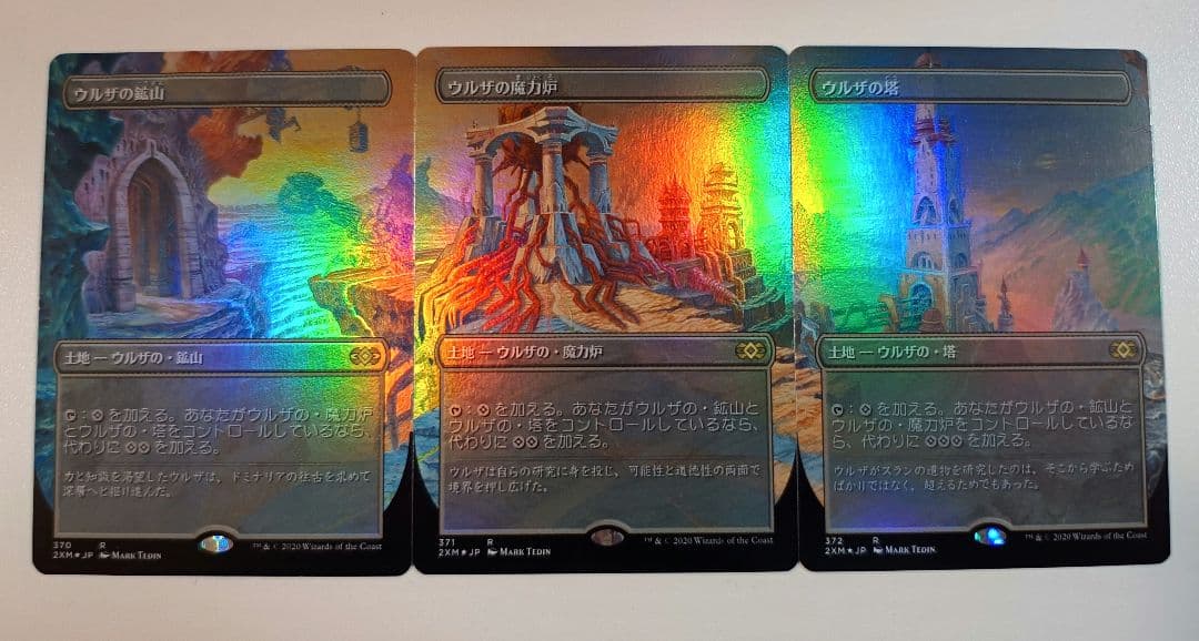 MTG ウルザランド3枚セット ダブルマスターズ 拡張アート foil