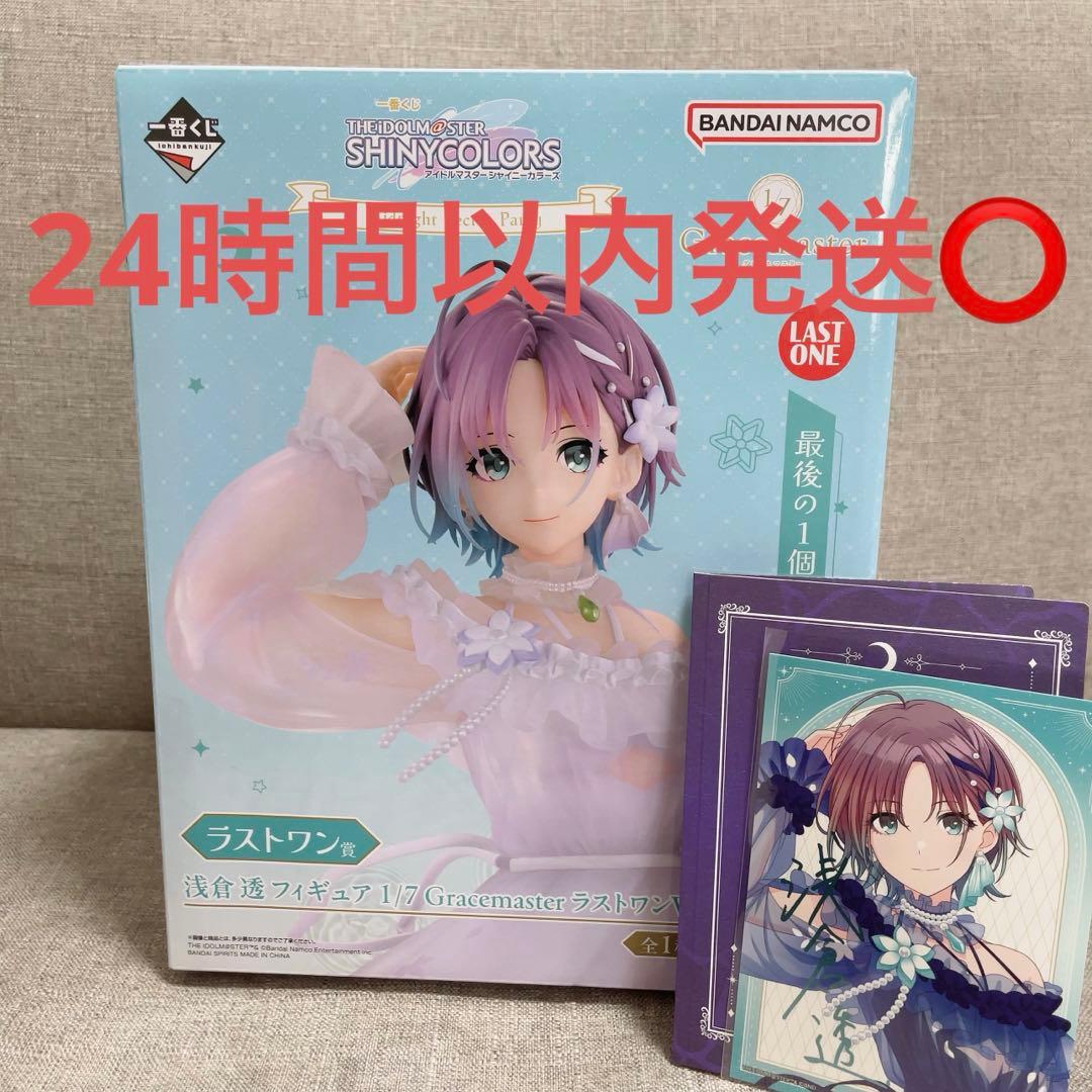 一番くじ アイドルマスター シャイニーカラーズ ラストワン賞 浅倉透