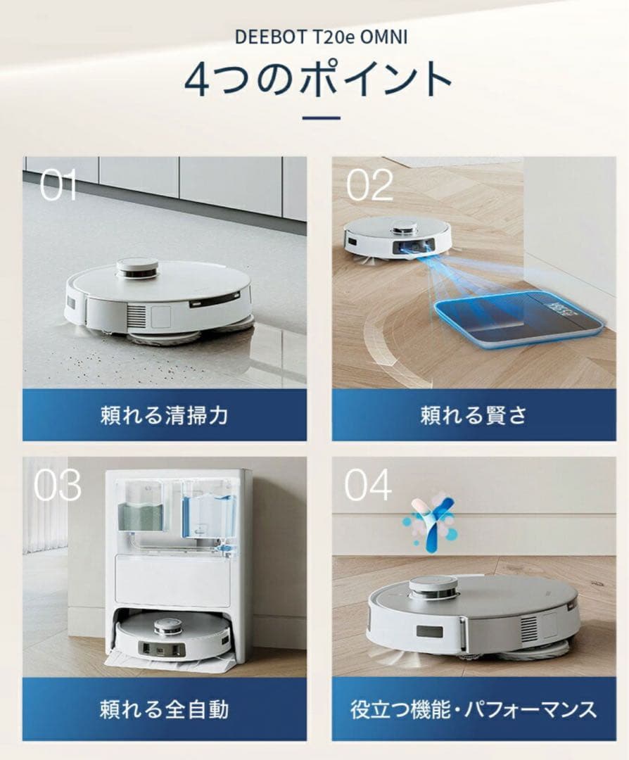 【リンタイさん専用】エコバックスDEEBOT T20e OMNI ロボット掃除機