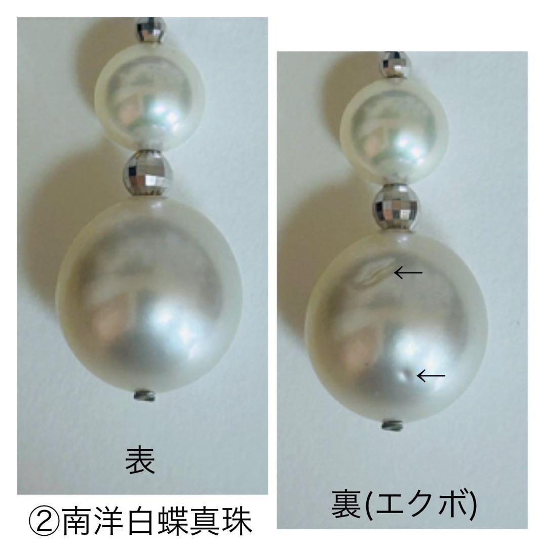 (M0124-2)PT,K18WG南洋白蝶真珠＋アコヤ花珠真珠アメリカンピアス